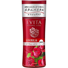 Load image into Gallery viewer, Kanebo Evita Botanic Vital Glow Deep Moisture Milk II, Very Moist, Unscented Milky Lotion Emlusion 130ml, Japan Sensitive Skincare
