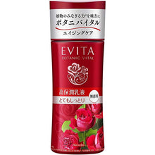 将图片加载到图库查看器，Kanebo Evita Botanic Vital Glow Deep Moisture Milk II, Very Moist, Unscented Milky Lotion Emlusion 130ml, Japan Sensitive Skincare
