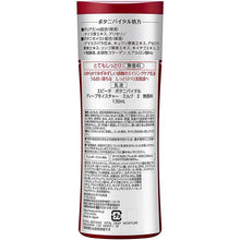 Cargar imagen en el visor de la galería, Kanebo Evita Botanic Vital Glow Deep Moisture Milk II, Very Moist, Unscented Milky Lotion Emlusion 130ml, Japan Sensitive Skincare
