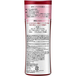 Kanebo Evita Botanic Vital Deep Moisture Milk III, Superior Moist, Natural Rose Fragrance Emulsion 130ml, Japan Beauty Skincare