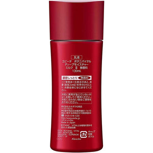 Kanebo Evita Botanic Vital Glow Deep Moisture Milk III, Superior Moist, Unscented Milky Lotion Emulsion 130ml, Japan Sensitive Skincare