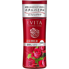 将图片加载到图库查看器，Kanebo Evita Botanic Vital Glow Deep Moisture Milk III, Superior Moist, Unscented Milky Lotion Emulsion 130ml, Japan Sensitive Skincare
