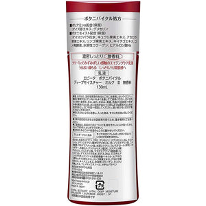 Kanebo Evita Botanic Vital Glow Deep Moisture Milk III, Superior Moist, Unscented Milky Lotion Emulsion 130ml, Japan Sensitive Skincare