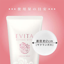 将图片加载到图库查看器，Kanebo Evita Botanic Vital Glow Cream Soap Cleanser 130ml, Japan Beauty Skin Care Face Wash
