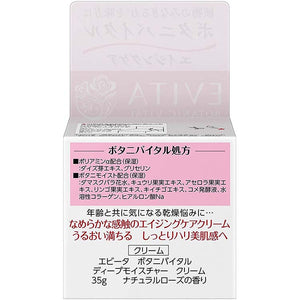 Kanebo Evita Botanic Vital Glow Deep Moisture Cream, Natural Rose Fragrance, Moisturizing Cream 35g, Japan Moisturizer Skincare