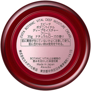 Kanebo Evita Botanic Vital Glow Deep Moisture Cream, Natural Rose Fragrance, Moisturizing Cream 35g, Japan Moisturizer Skincare