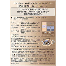 将图片加载到图库查看器，Kanebo Coffret D&#39;or Eyeshadow Nudy Impression Eyes 03 Blue Beige 4g

