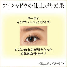 Laden Sie das Bild in den Galerie-Viewer, Kanebo Coffret D&#39;or Eyeshadow Nudy Impression Eyes 04 Pink Beige 4g
