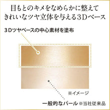 Cargar imagen en el visor de la galería, Kanebo Coffret D&#39;or Eyeshadow Nudy Impression Eyes 04 Pink Beige 4g
