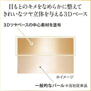 Kanebo Coffret D'or Eyeshadow Nudy Impression Eyes 04 Pink Beige 4g