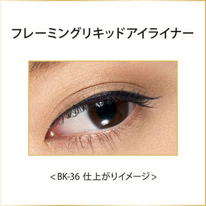 Kanebo Coffret D'or Framing Liquid Eyeliner BR-38 Brown