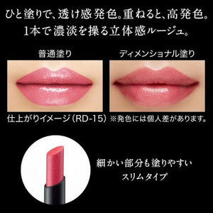 KATE Dimensional Rouge OR-1 Orange Lip Stick - Goodsania
