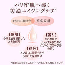 Load image into Gallery viewer, Kanebo DEW Moist Lift Essence 45g Refill
