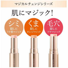 Laden Sie das Bild in den Galerie-Viewer, Kanebo Coffret D&#39;or Eye Zone Concealer 3.9G

