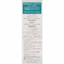 画像をギャラリービューアに読み込む, Kanebo freeplus Whitening Moisture Essence Medicated Whitening Beauty Essence 50ml
