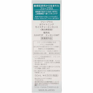 Kanebo freeplus Whitening Moisture Essence Medicated Whitening Beauty Essence 50ml
