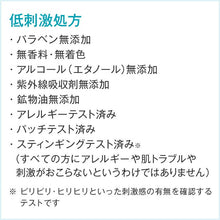 画像をギャラリービューアに読み込む, Kanebo freeplus Whitening Moisture Essence Medicated Whitening Beauty Essence 50ml
