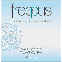 Muat gambar ke penampil Galeri, Kanebo freeplus Face Up Powder Na Makeup Face Powder 8g
