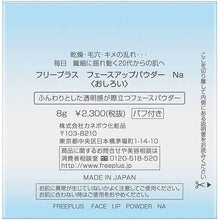 Muat gambar ke penampil Galeri, Kanebo freeplus Face Up Powder Na Makeup Face Powder 8g
