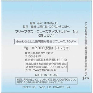 Kanebo freeplus Face Up Powder Na Makeup Face Powder 8g