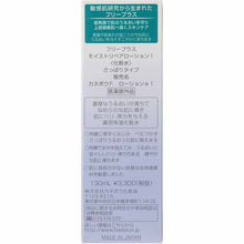 Muat gambar ke penampil Galeri, Kanebo freeplus Moist Repair Lotion 1 Refreshing Type Medicated Moisturizing Lotion 130ml
