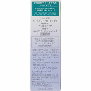 Kanebo freeplus Moist Repair Lotion 1 Refreshing Type Medicated Moisturizing Lotion 130ml
