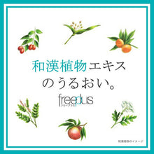Muat gambar ke penampil Galeri, Kanebo freeplus Moist Repair Lotion 1 Refreshing Type Medicated Moisturizing Lotion 130ml
