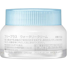 Muat gambar ke penampil Galeri, Kanebo freeplus Watery Cream 50g Moisture Cushion Cream
