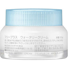 Muat gambar ke penampil Galeri, Kanebo freeplus Watery Cream 50g Moisture Cushion Cream
