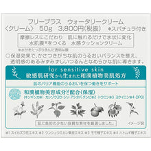 Muat gambar ke penampil Galeri, Kanebo freeplus Watery Cream 50g Moisture Cushion Cream
