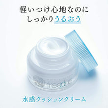 Laden Sie das Bild in den Galerie-Viewer, Kanebo freeplus Watery Cream 50g Moisture Cushion Cream
