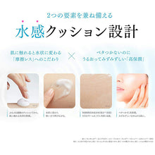 Muat gambar ke penampil Galeri, Kanebo freeplus Watery Cream 50g Moisture Cushion Cream
