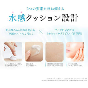 Kanebo freeplus Watery Cream 50g Moisture Cushion Cream