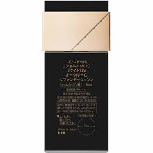 Load image into Gallery viewer, Kanebo Coffret D&#39;or Reform Glow Liquid UV Ocher-C SPF36 / PA +++ Liquid Foundation
