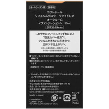 Laden Sie das Bild in den Galerie-Viewer, Kanebo Coffret D&#39;or Reform Glow Liquid UV Ocher-C SPF36 / PA +++ Liquid Foundation
