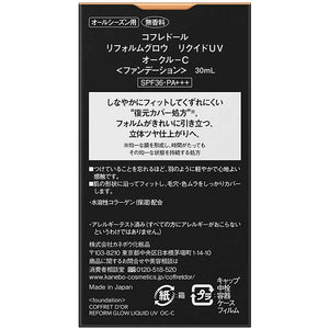 Kanebo Coffret D'or Reform Glow Liquid UV Ocher-C SPF36 / PA +++ Liquid Foundation