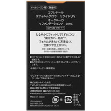 画像をギャラリービューアに読み込む, Kanebo Coffret D&#39;or Reform Glow Liquid UV Ocher -D SPF36 / PA +++ Liquid Foundation
