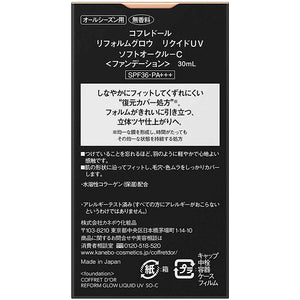 Kanebo Coffret D'or Reform Glow Liquid UV Soft Ocher-C SPF36�EPA+++ Liquid Foundation