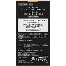 Load image into Gallery viewer, Kanebo Coffret D&#39;or Reform Glow Liquid UV Beige-D SPF36 PA+++ Liquid Foundation
