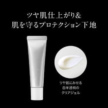 将图片加载到图库查看器，KATE Protection Expert  Makeup Base  SPF50+/PA+++ - Goodsania
