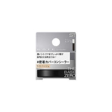 画像をギャラリービューアに読み込む, KATE Part Smash LB Light Beige High Light - Goodsania
