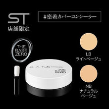 画像をギャラリービューアに読み込む, KATE Part Smash LB Light Beige High Light - Goodsania
