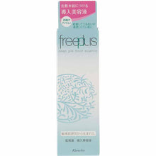 Laden Sie das Bild in den Galerie-Viewer, Kanebo freeplus Deep Pre Moist Essence Introduction Essence 80ml
