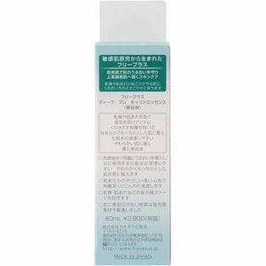 Kanebo freeplus Deep Pre Moist Essence Introduction Essence 80ml