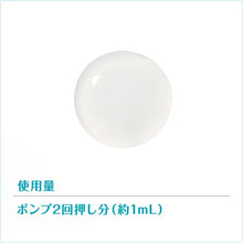 Laden Sie das Bild in den Galerie-Viewer, Kanebo freeplus Deep Pre Moist Essence Introduction Essence 80ml
