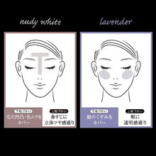 Cargar imagen en el visor de la galería, KATE Skin Color Control Base LV  Makeup Base  Lavender 24g - Goodsania
