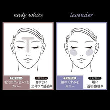 将图片加载到图库查看器，KATE Skin Color Control Base LV  Makeup Base  Lavender 24g - Goodsania
