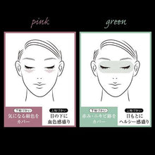 Cargar imagen en el visor de la galería, KATE Skin Color Control Base PK  Makeup Base  Pink  24g - Goodsania
