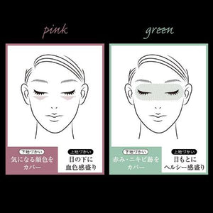 KATE Skin Color Control Base GN  Makeup Base  Green 24g - Goodsania