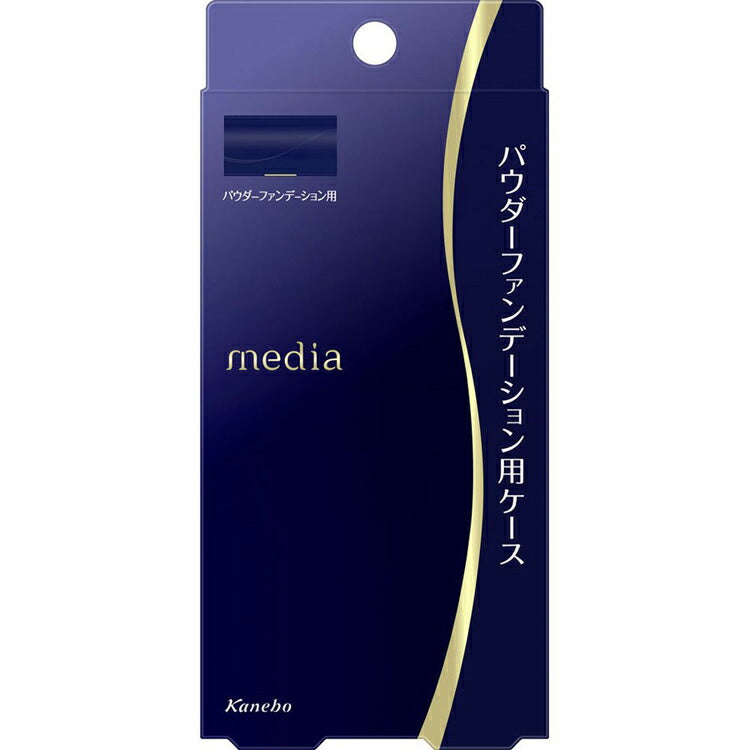 Kanebo media 1 case S for Powder Foundation